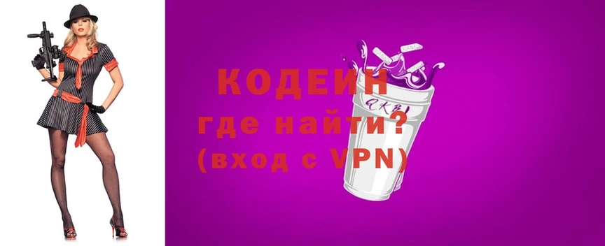 ссылка на мегу сайт  Чайковский  Codein напиток Lean (лин) 