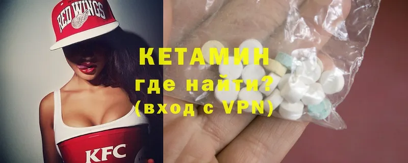 Кетамин ketamine  Чайковский 