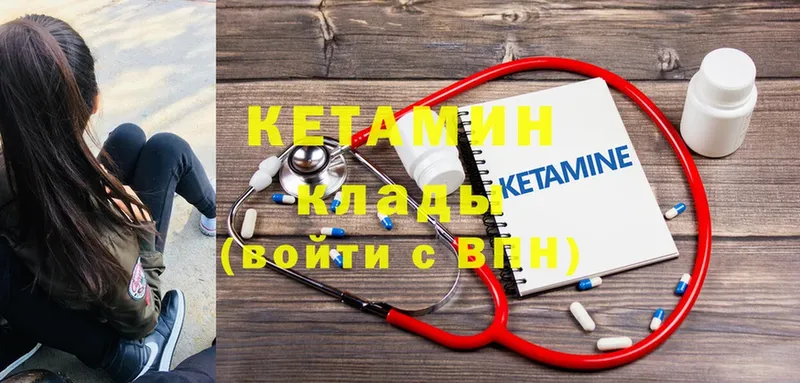 Кетамин ketamine Чайковский